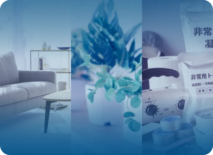 暮らしレポート