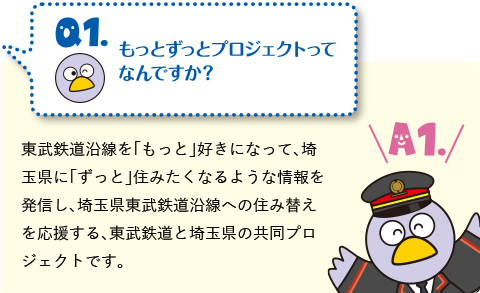 もっとずっとプロジェクトってなんですか？