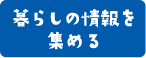 お役立ちサイト集