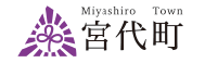 宮代町