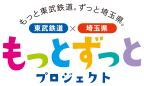 もっとずっとプロジェクト