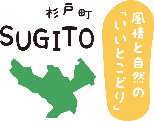 杉戸町 SUGITO 風情と自然のいいとこどり