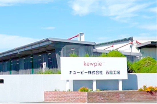 キユーピー五霞工場